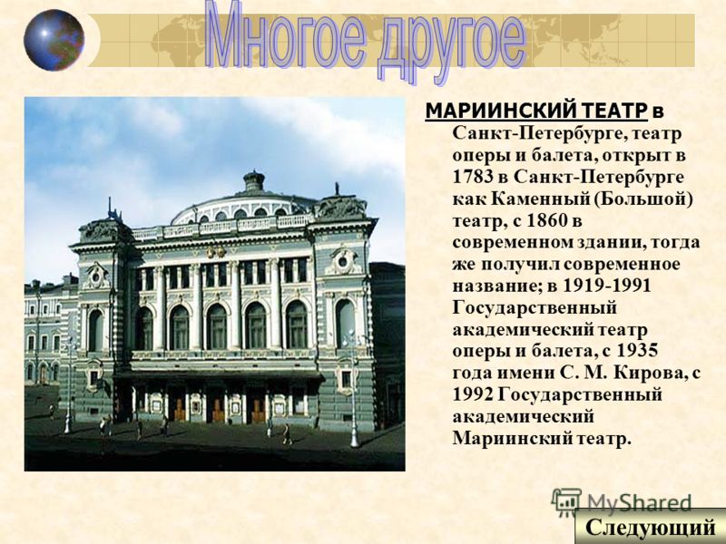 Почему мариинский театр так называется Почему мариинский театр так называется