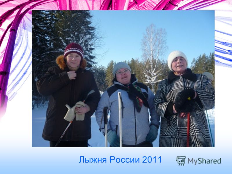 Поздравление для женсовета Поздравление для женсовета