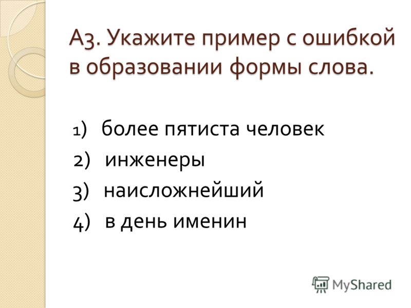 Около пятиста страниц