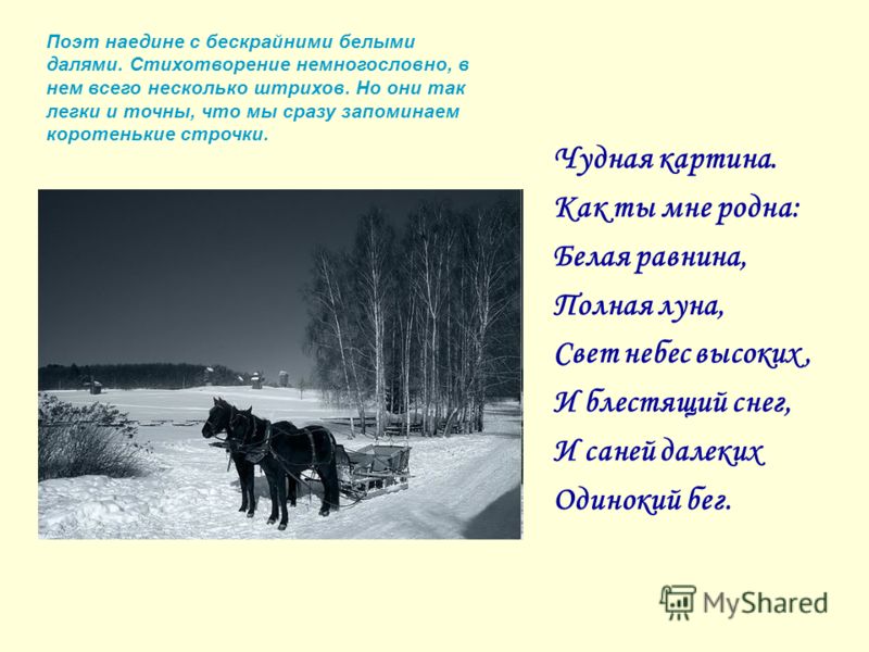 Анализ чудная картина How-info.ru