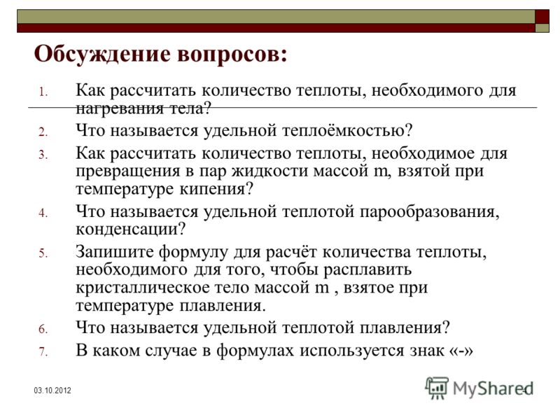 Как рассчитать работу газа Как рассчитать работу газа