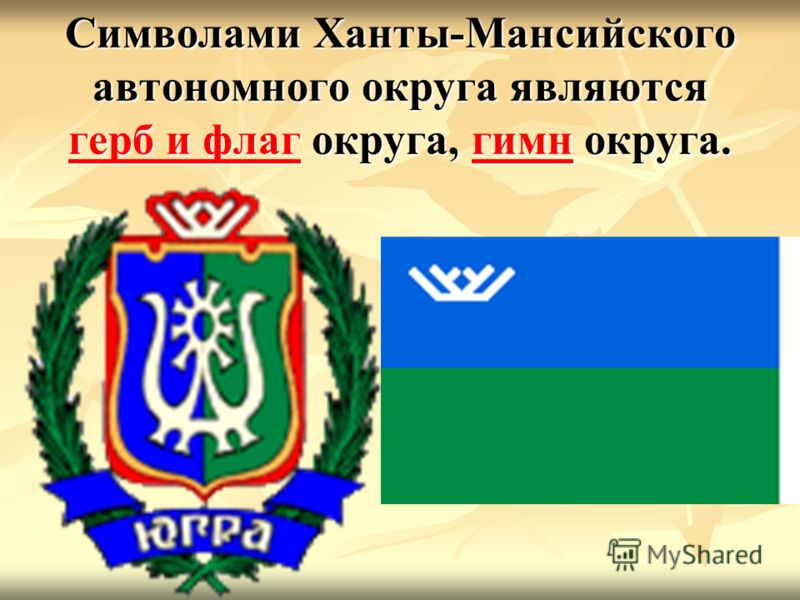 Флаг Хмао Фото Флаг Хмао Фото