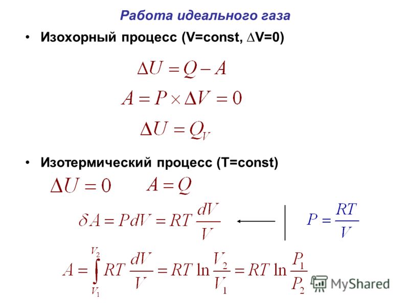 Как изменится температура газа при его расширении если Как изменится температура газа при его расширении если