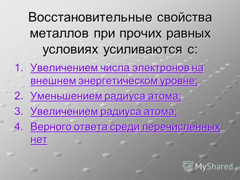 Презентация "Периодический закон Д.И.Менделеева" по химии - скачать проект