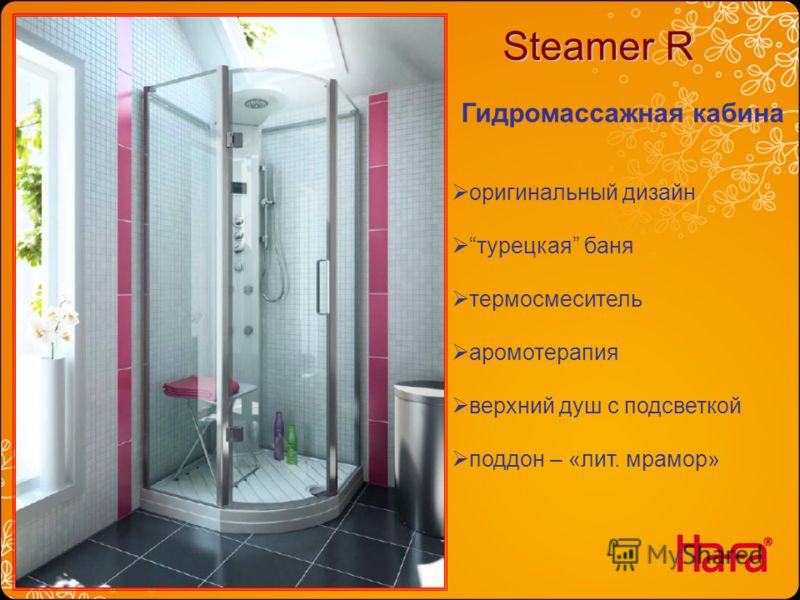 Steamer R оригинальный дизайн турецкая баня термосмеситель аромотерапия верхний душ с подсветкой поддон – «лит. мрамор» Гидромассажная кабина
