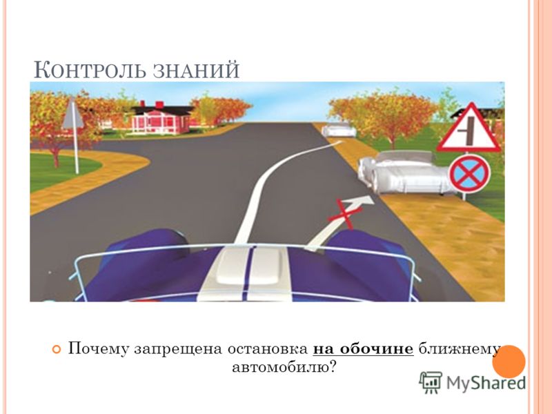 Посадка и высадка пассажиров разрешается Посадка и высадка пассажиров разрешается