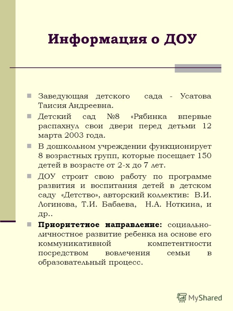 Картинки приглашение на родительское собрание в детском саду шаблоны Картинки приглашение на родительское собрание в детском саду шаблоны