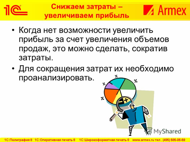 доплата водителю за увеличение объема работ