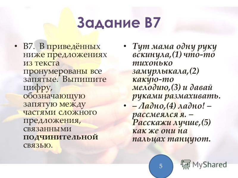 Всё связанное запятая Всё связанное запятая