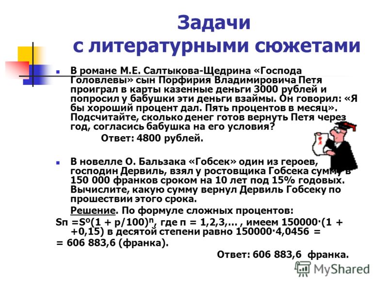 ПРОЕКТНАЯ РАБОТАпо математикена тему: Математика. Язык. Музыка.