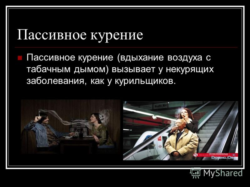 Овес как избавиться от курения