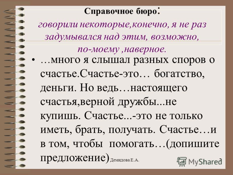 Иметь отношение на английском языке Иметь отношение на английском языке