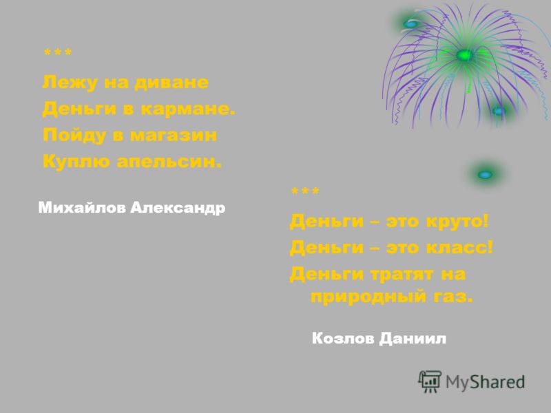Магазин Апельсин Михайлов Магазин Апельсин Михайлов