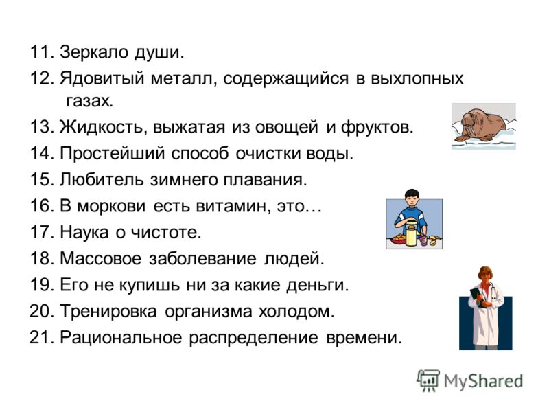 Пословицы о городе уфе Пословицы о городе уфе