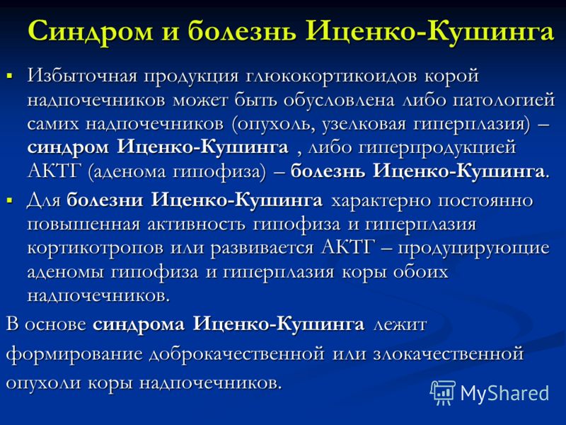 Рак надпочечников и лечение народными средствами