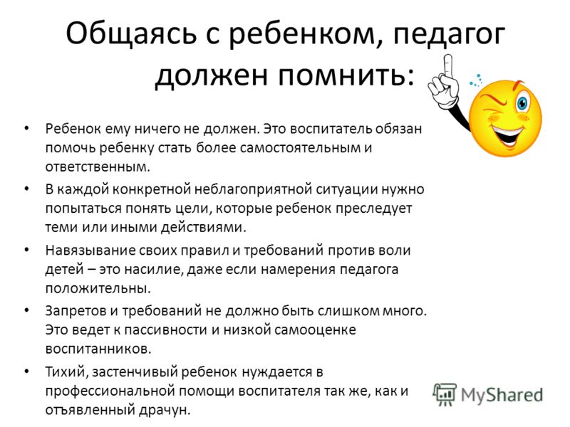 Как быть более самостоятельным Как быть более самостоятельным