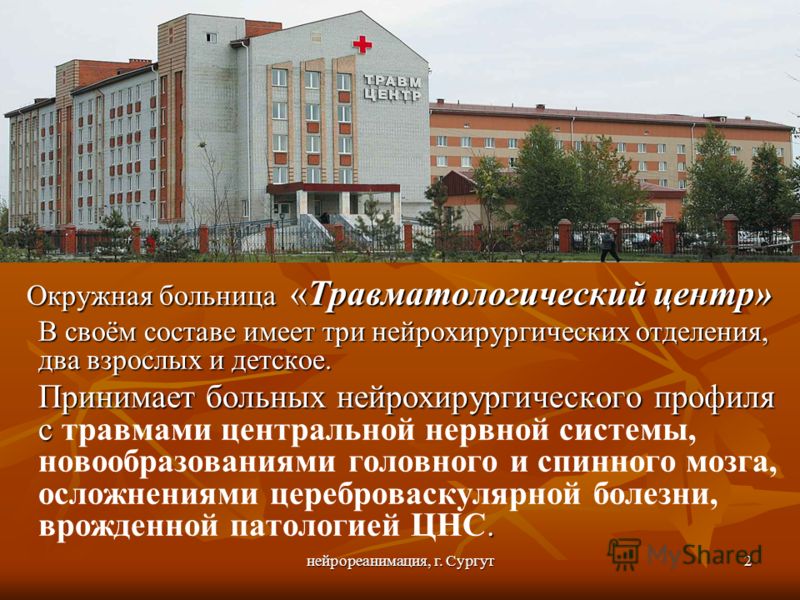 Четвертая поликлиника комсомольск