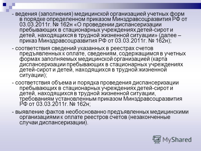 885 приказ мз рк о диспансеризации читать Приказ мз рк 885 от 26122012г диспансеризация.