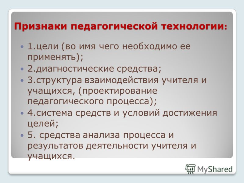 Реферат по теме Основные вопросы педагогики Реферат по теме Основные вопросы педагогики