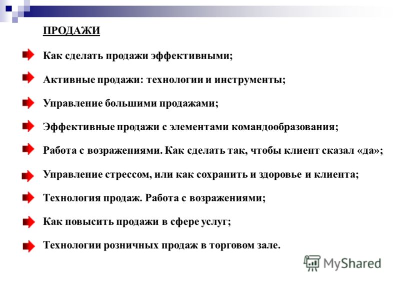 Как сделать клиента активным Как сделать клиента активным