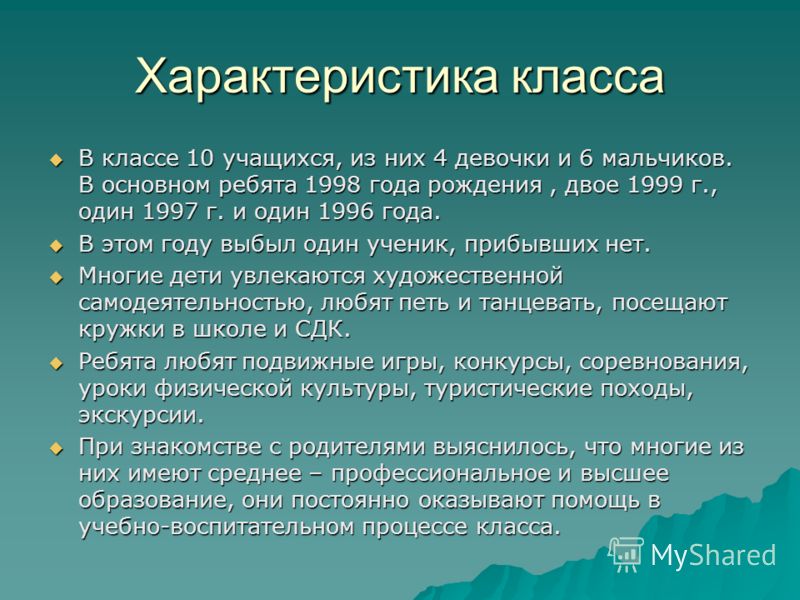 Программа воспитательной работы солнечный круг, работа на фарпост в арсеньеве и положение о работе вахтовым методом Программа воспитательной работы солнечный круг