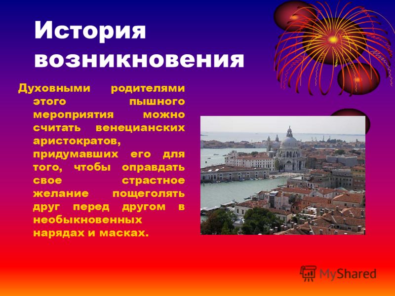 Маски всех стран мира Маски всех стран мира