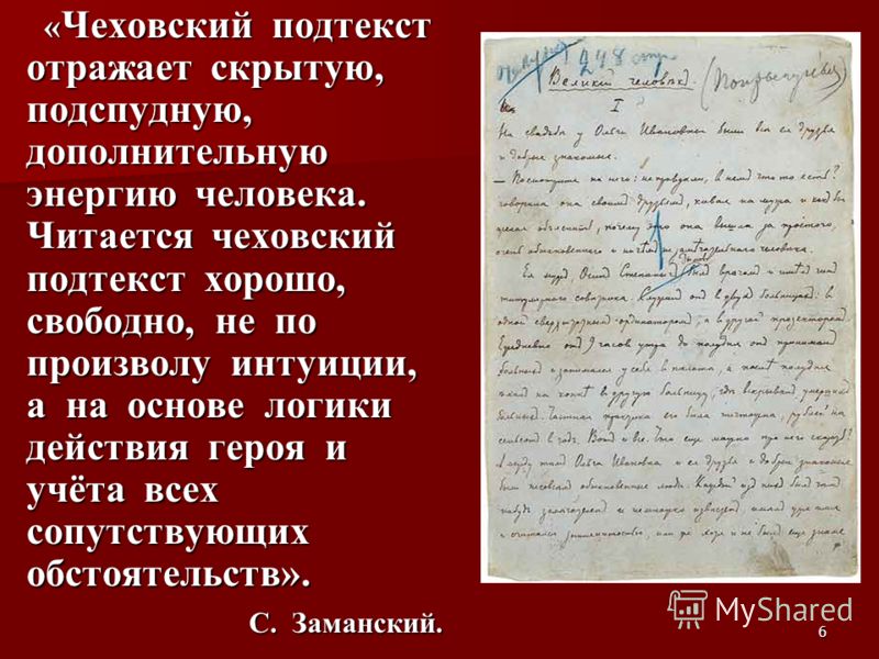 Презентация "Творческая работа учащихся: Иллюстрация художественного произведени
