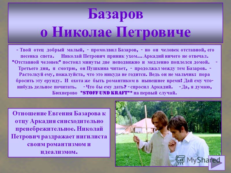 Вера и её отношение к науке Вера и её отношение к науке