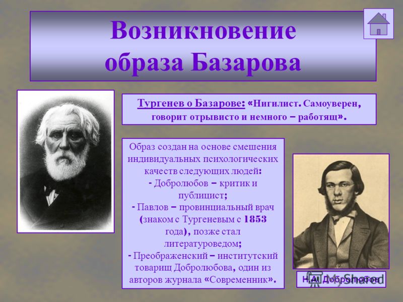 turgenev and nihilism essay turgenev and nihilism essay