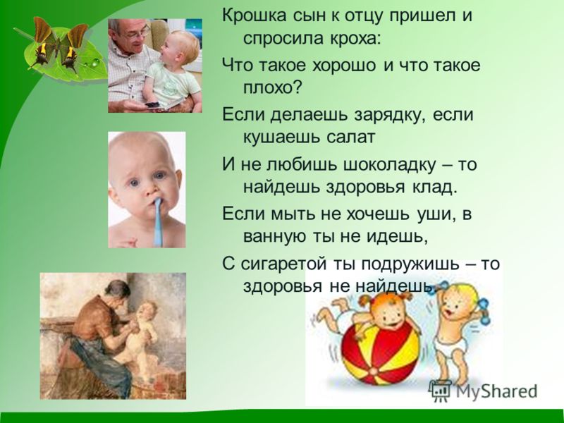 Крошка сын к отцу пришел переделанный стих Крошка сын к отцу пришел переделанный стих