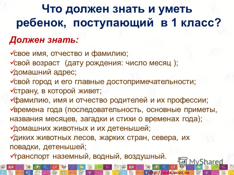 Что должен уметь ребёнок в 1г4мес Что должен уметь ребёнок в 1г4мес