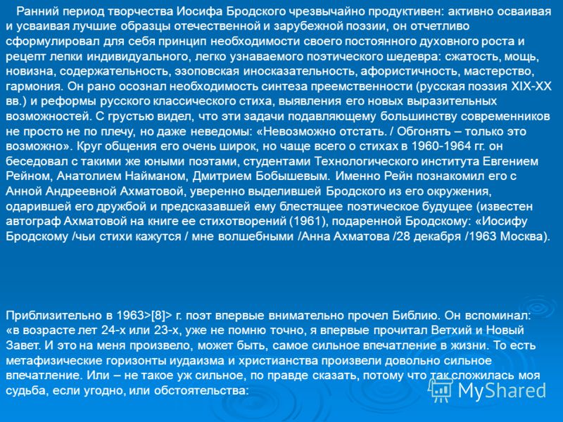 Стих великого поэта о любви Стих великого поэта о любви