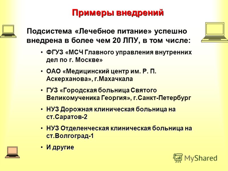 Городская больница г дебальцево
