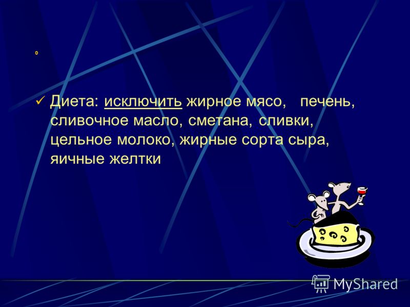 Диета при нестабильной стенокардии