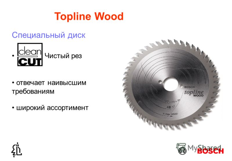 Topline Wood Специальный диск отвечает наивысшим требованиям широкий ассортимент Чистый рез