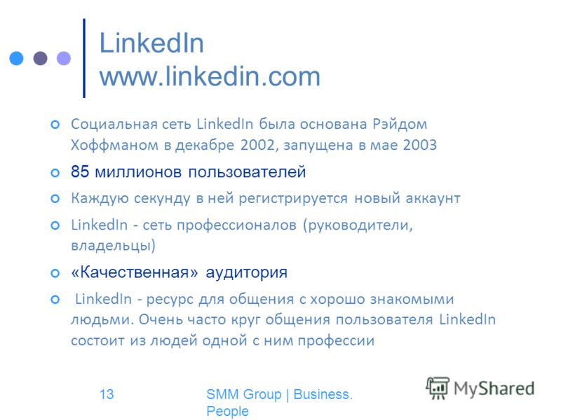 SMM Group | Business. People 13 LinkedIn www.linkedin.com Социальная сеть LinkedIn была основана Рэйдом Хоффманом в декабре 2002, запущена в мае 2003 85 миллионов пользователей Каждую секунду в ней регистрируется новый аккаунт LinkedIn - сеть професс