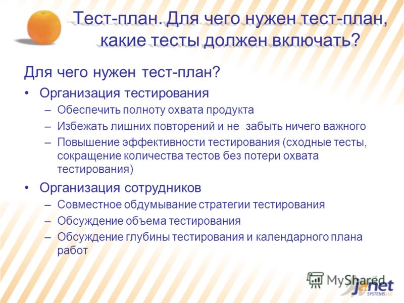 Менеджер проекта должен обеспечить