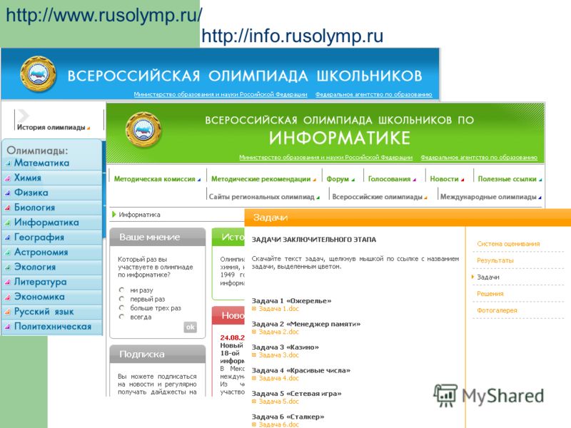 http://info.rusolymp.ru http://www.rusolymp.ru/