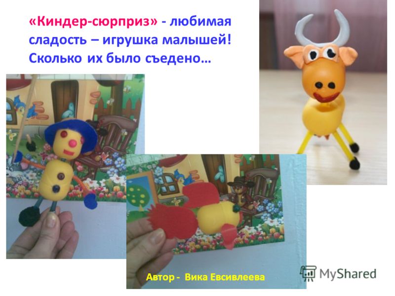 занятие средняя группа любимая игрушка