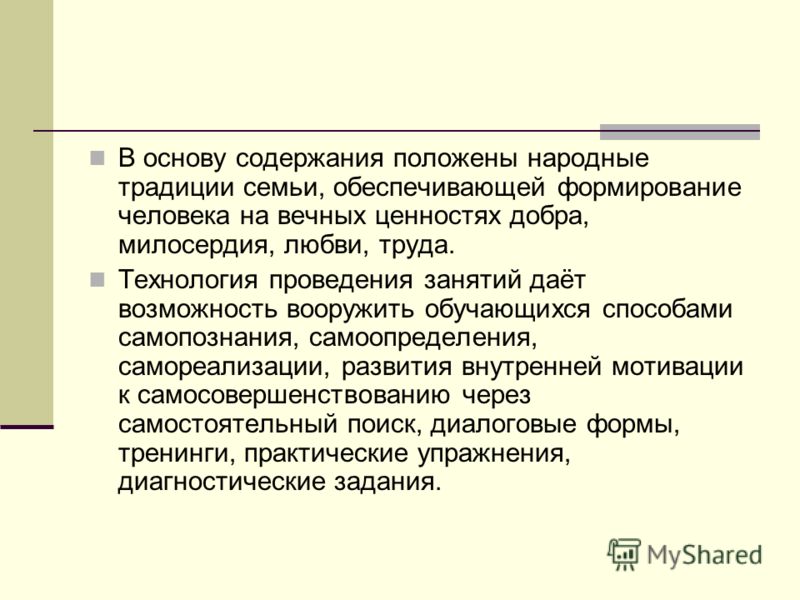 Пословицы устного общения Пословицы устного общения