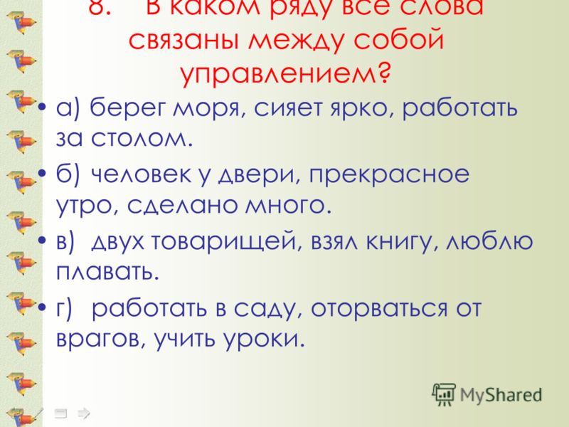 Все слова связанные с товарами Все слова связанные с товарами
