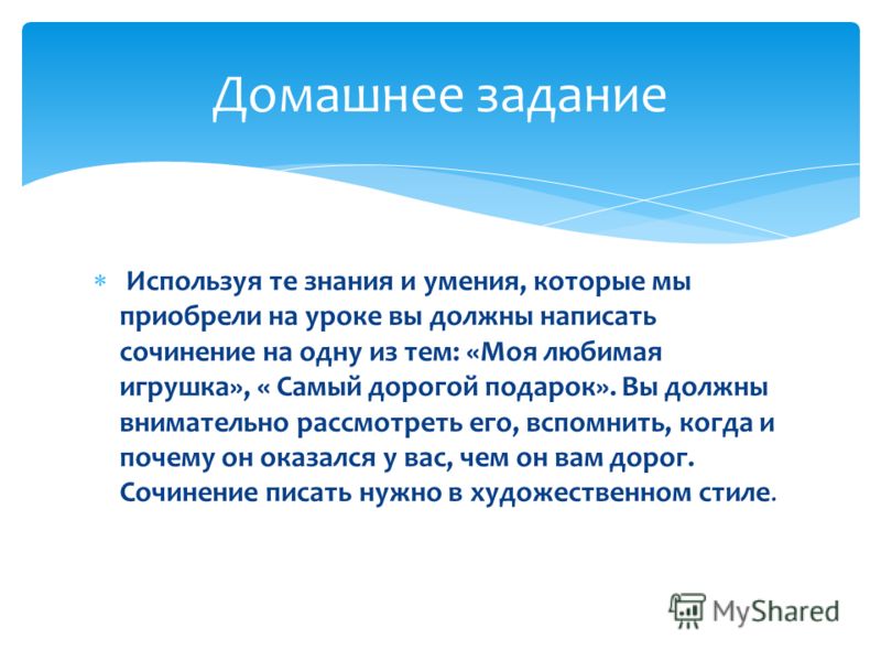 Сочинение На Тему Кровать Описание Предмета Сочинение На Тему Кровать Описание Предмета