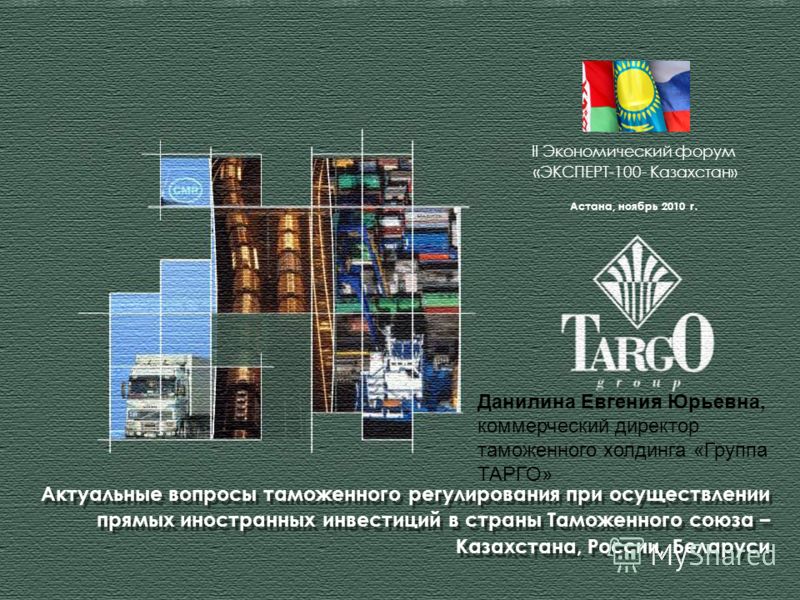 объединение бизнеса в казахстане объединение бизнеса в казахстане