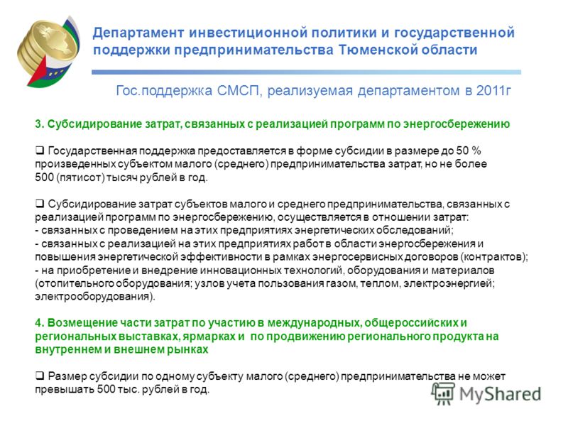 Субсидии не связанная поддержка Субсидии не связанная поддержка