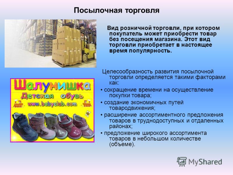 Может ли оптовик торговать в розницу, телефон общежития 1 нгпу и познакомлюсь с девушкой из кириллова Может ли оптовик торговать в розницу