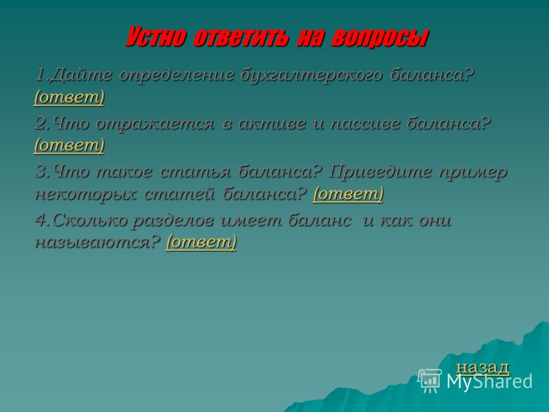 что ответить на ответ шлюха что ответить на ответ шлюха