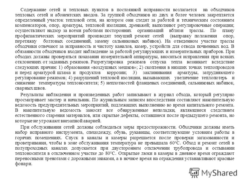 образец постовой ведомости для чоп