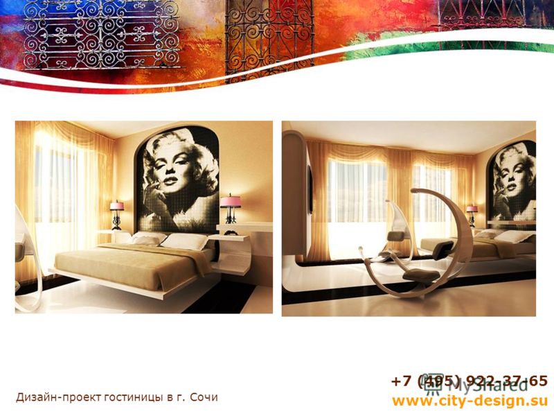 Дизайн-проект гостиницы в г. Сочи +7 (495) 922-37-65 www.city-design.su