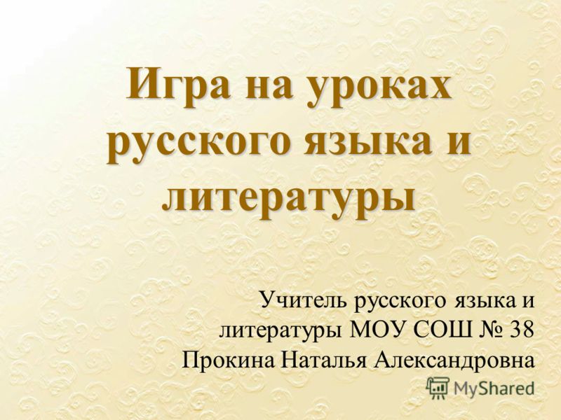 Игра Баланс На Русском Языке