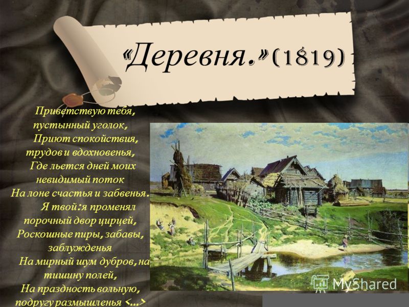 Сочинение по теме Природа в произведениях Пушкина